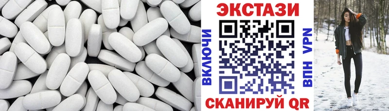 Экстази круглые  сколько стоит  Голицыно 
