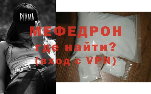 мефедрон Богородск