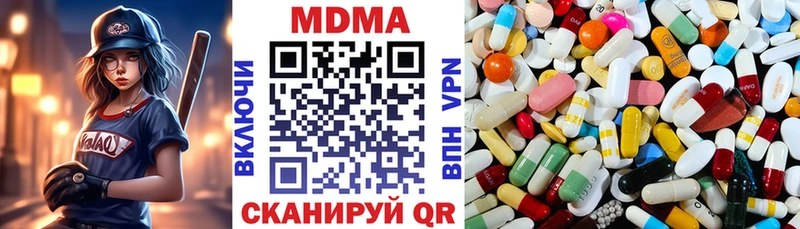 MDMA кристаллы  блэк спрут ссылки  Голицыно 
