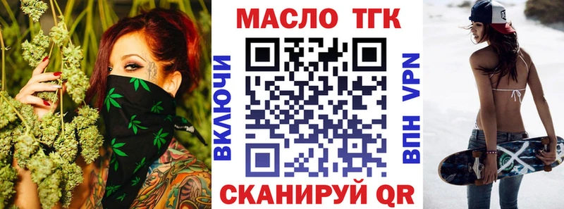 ТГК гашишное масло  Голицыно 